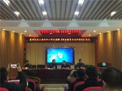 安全知識進校園，我為孩子捐本書