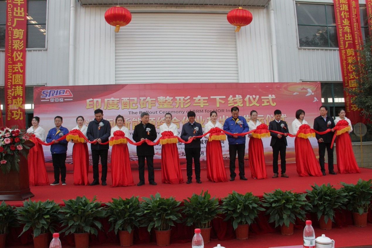 <b>時瑞達重工印度配砟車下線剪彩儀式及以色列新能源綜合作業車出廠發運儀式圓</b>